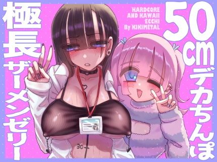 オトコの娘の長ちんぽにずっぷりハマったむっつりスケベOLのアクメな末路 アイキャッチ画像 【思い出エロ漫画堂】